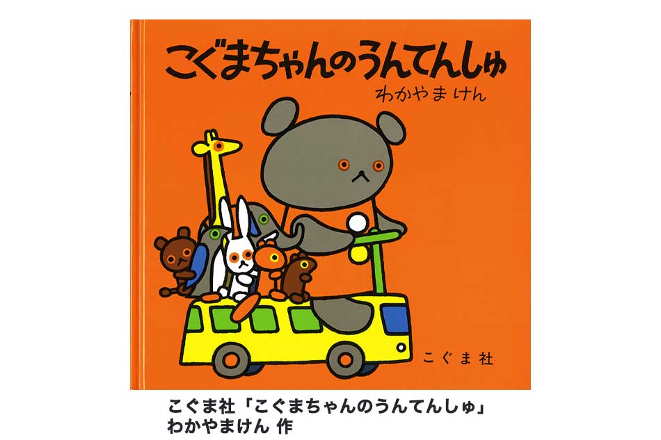 えほんのじかん in OHKハウジング