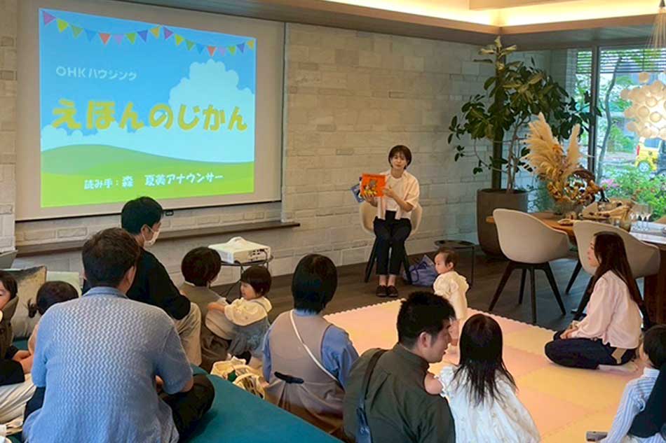 えほんのじかん in OHKハウジング