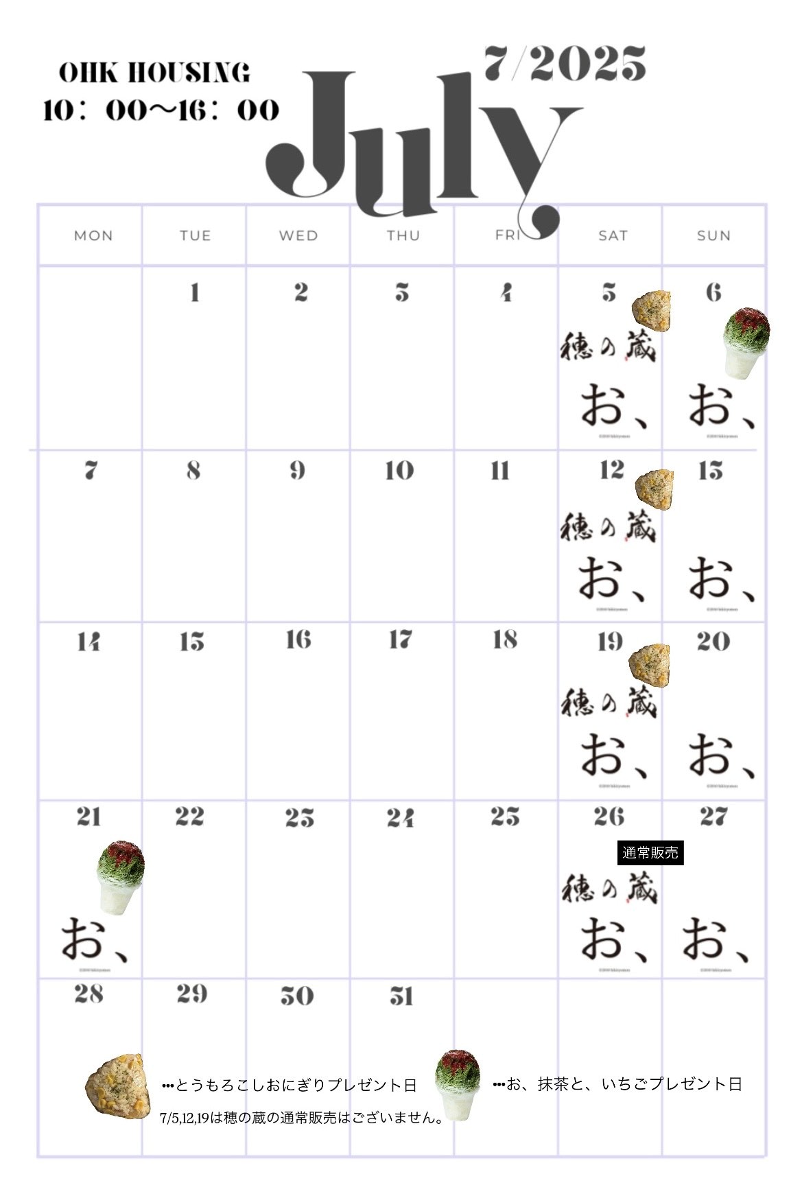 7月