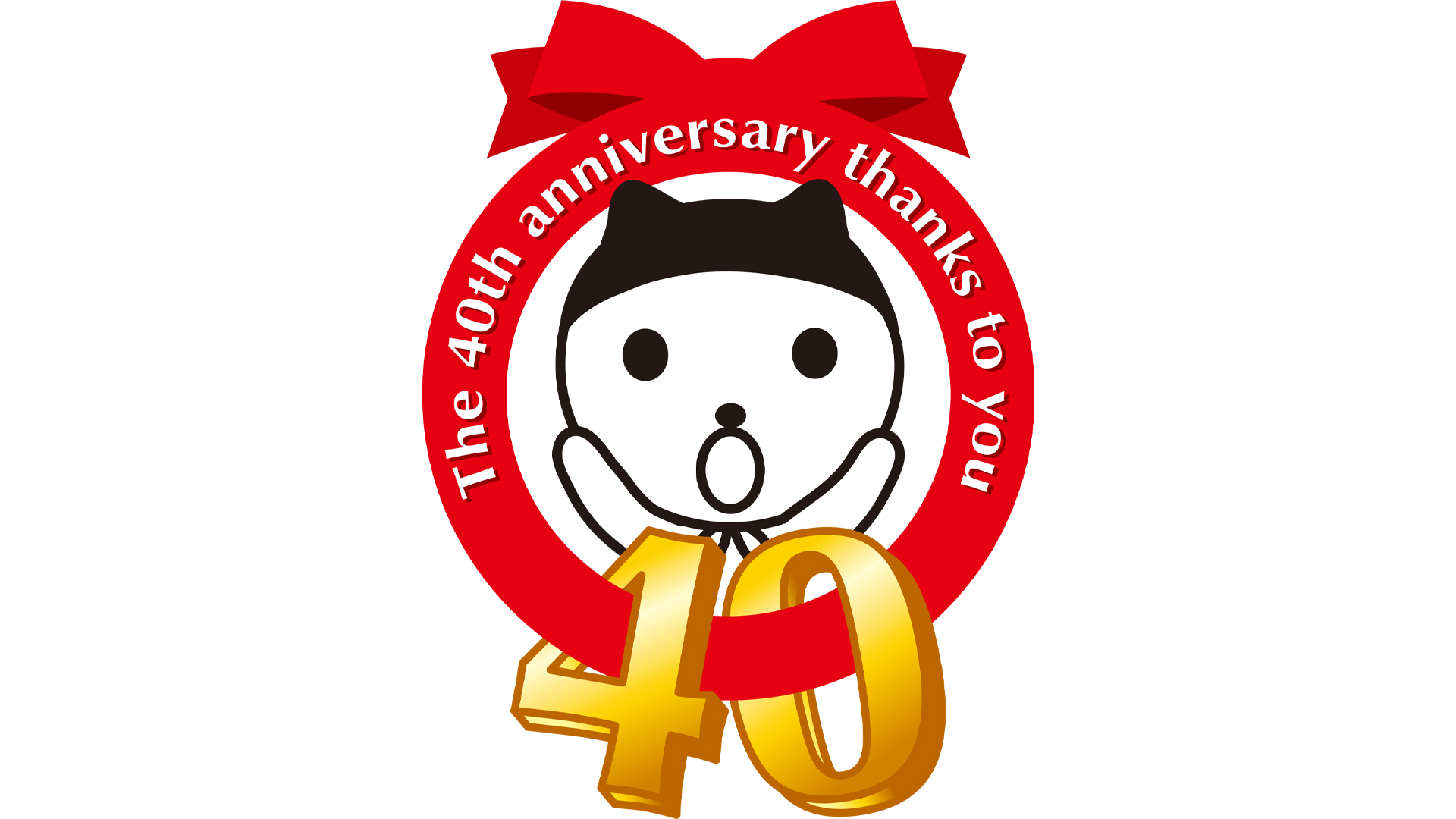 「ありがとOH!キャンペーン」